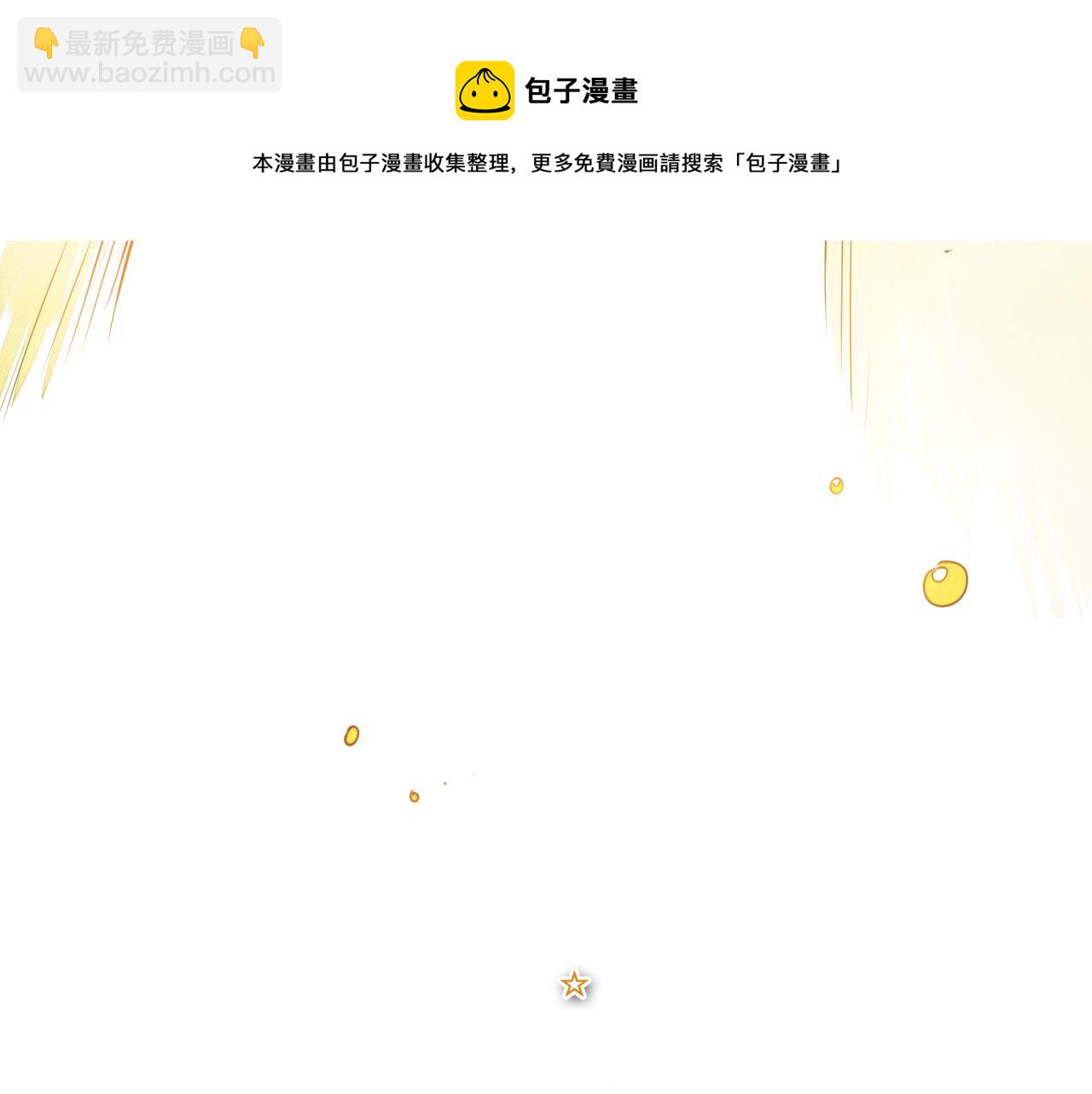 🍻泛泛之辈 第61话 消化系统的阴影 第41页