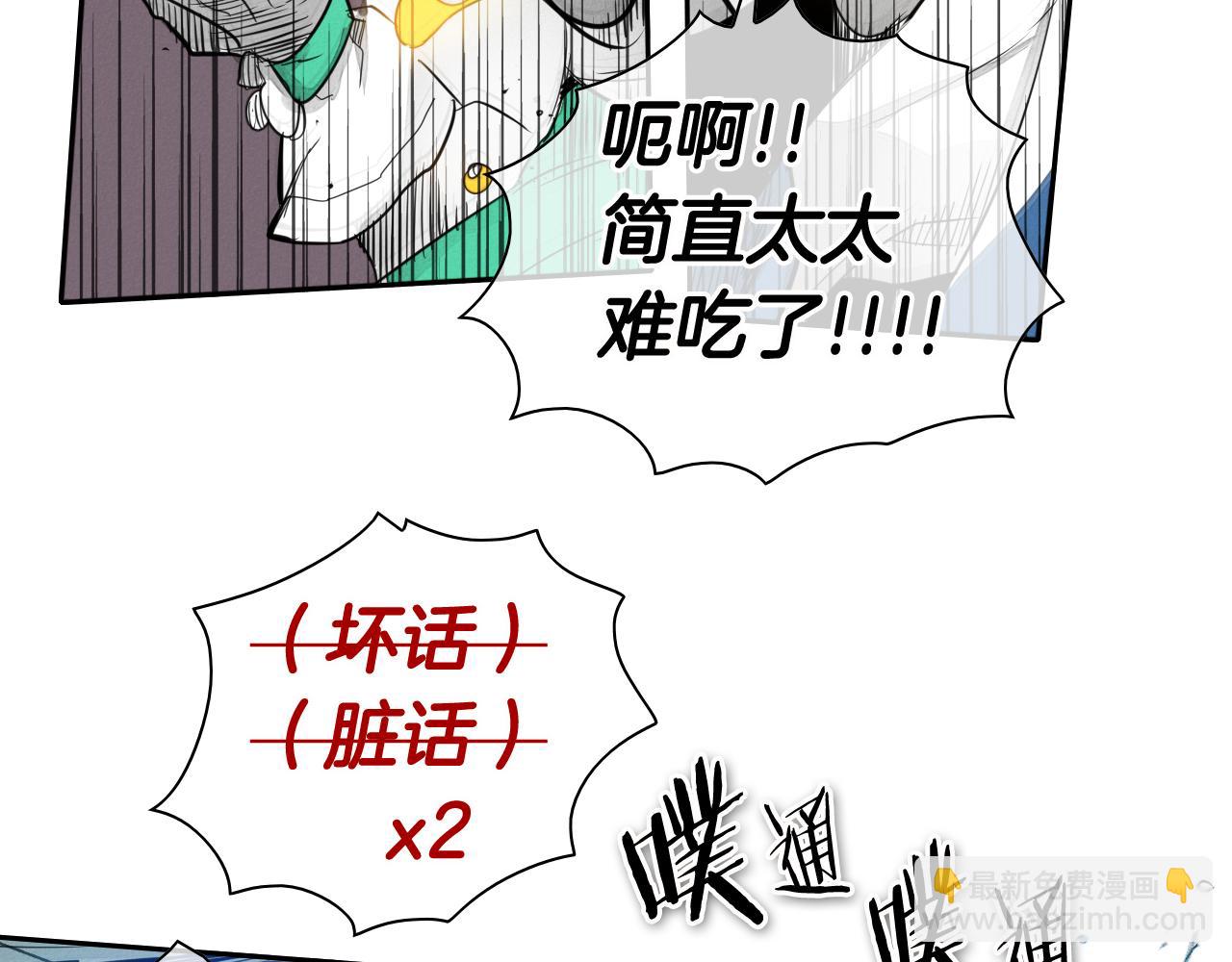 🍻泛泛之辈 第61话 消化系统的阴影 第46页