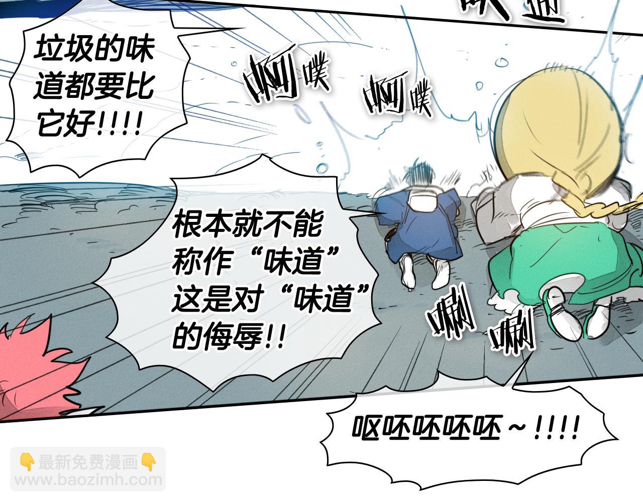 🍻泛泛之辈 第61话 消化系统的阴影 第47页