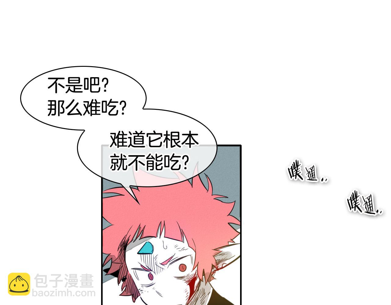 🍻泛泛之辈 第61话 消化系统的阴影 第48页