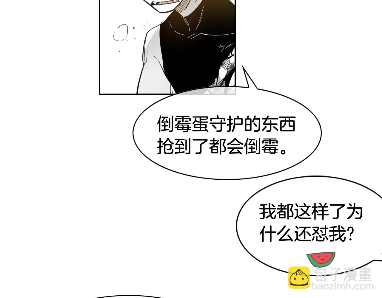 🍻泛泛之辈 第61话 消化系统的阴影 第49页