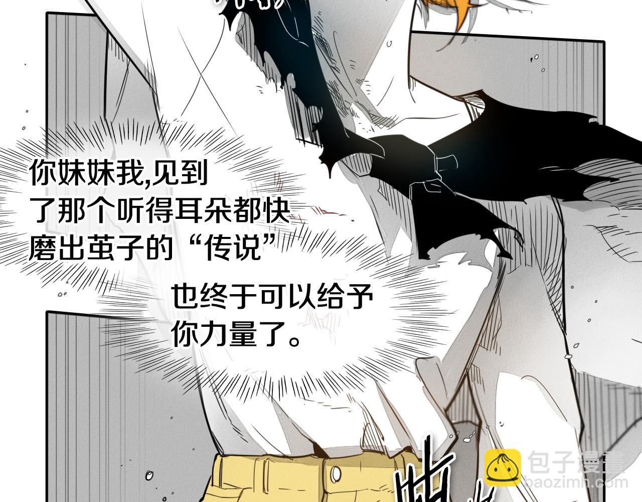 🍻泛泛之辈 第61话 消化系统的阴影 第8页