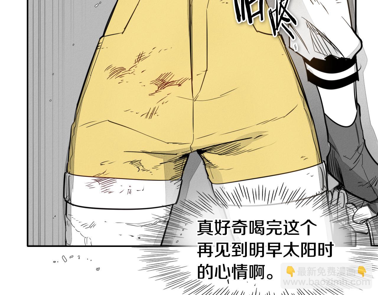 🍻泛泛之辈 第61话 消化系统的阴影 第9页