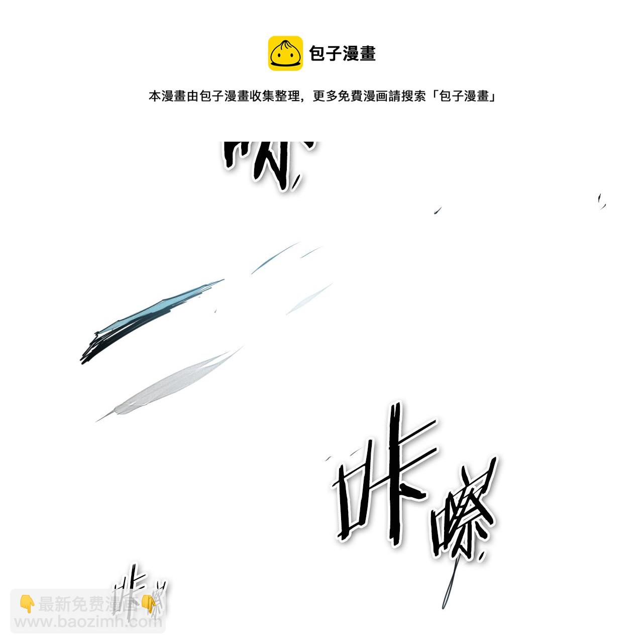 🍻泛泛之辈 第63话 不要打扰战士睡觉！ 第21页