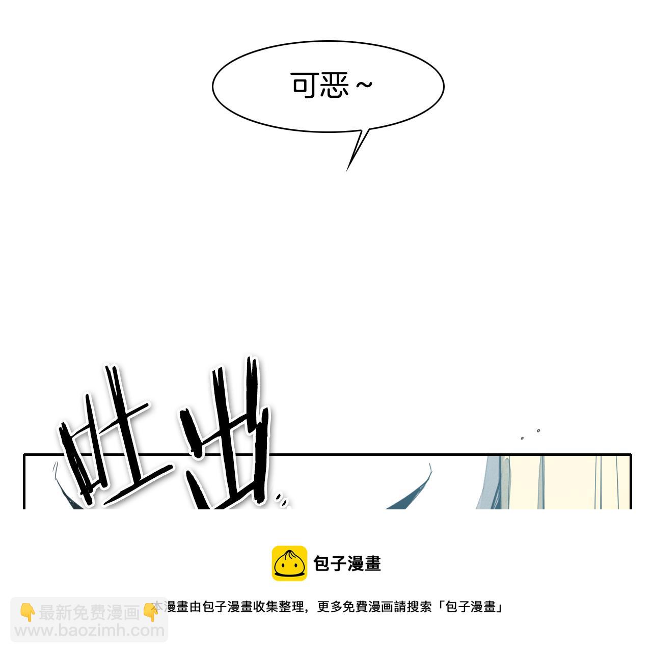 🍻泛泛之辈 第63话 不要打扰战士睡觉！ 第31页