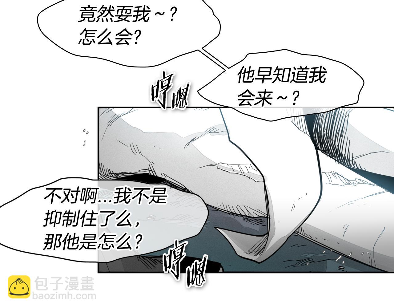 🍻泛泛之辈 第63话 不要打扰战士睡觉！ 第39页