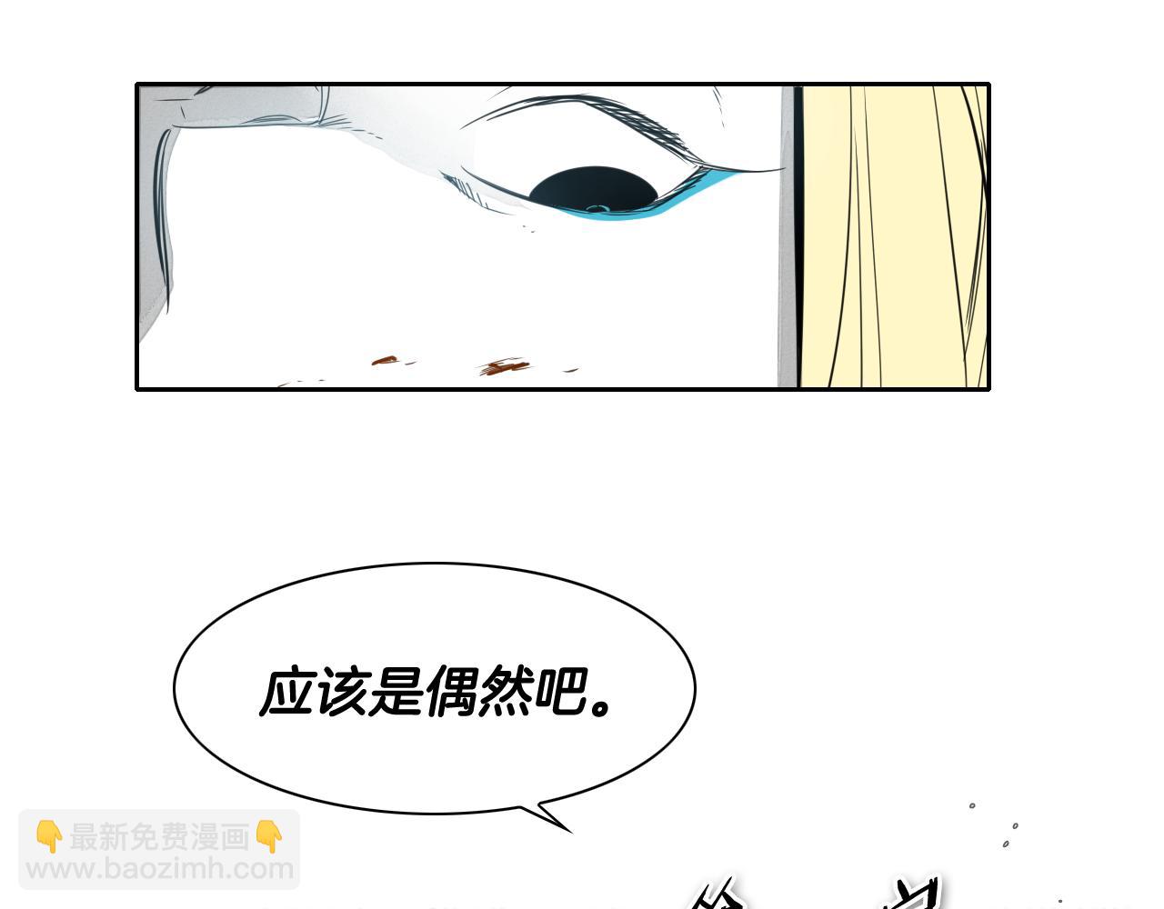 🍻泛泛之辈 第63话 不要打扰战士睡觉！ 第42页