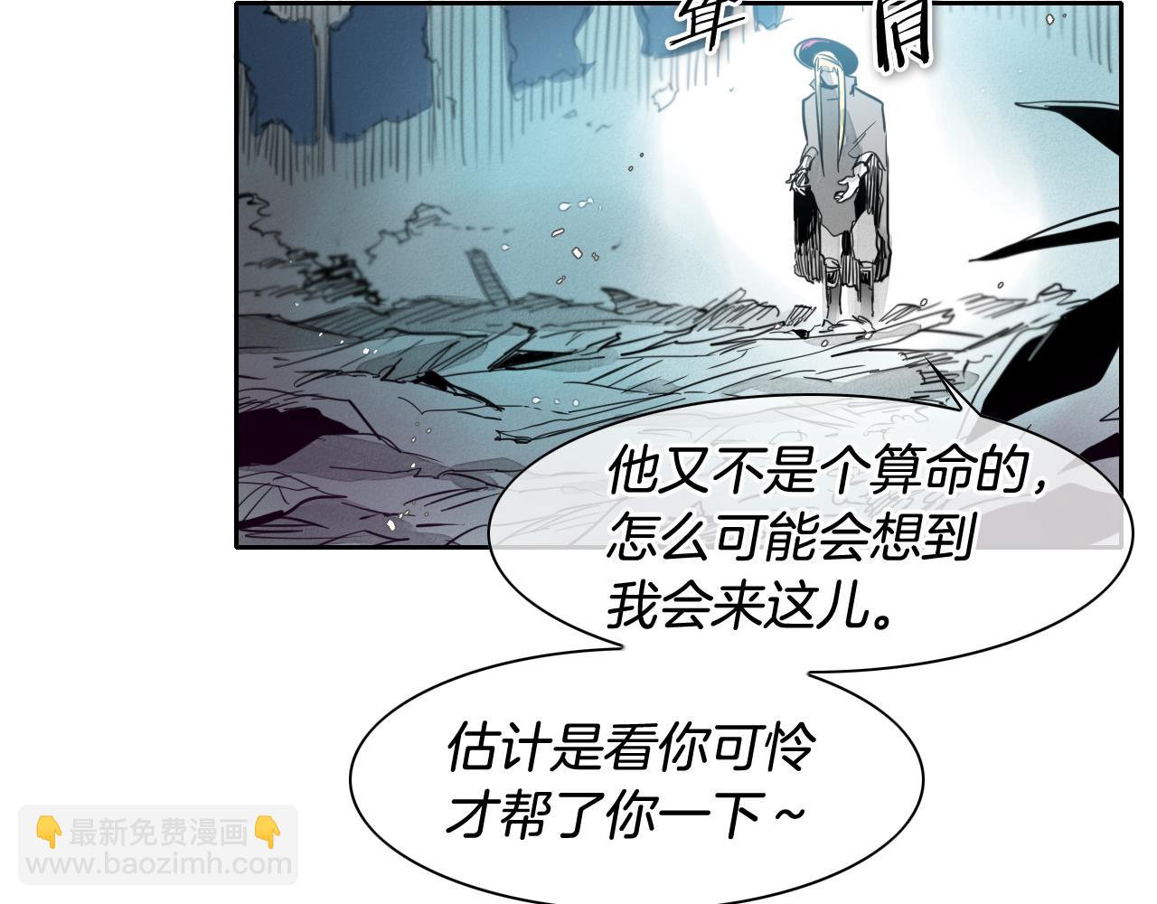 🍻泛泛之辈 第63话 不要打扰战士睡觉！ 第43页