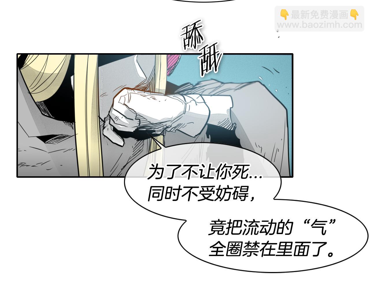 🍻泛泛之辈 第63话 不要打扰战士睡觉！ 第44页