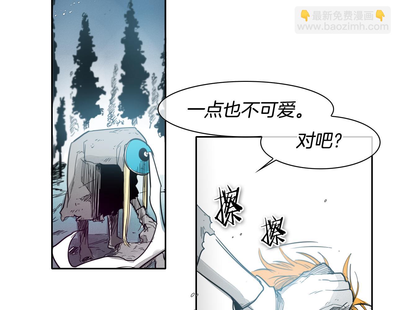 🍻泛泛之辈 第63话 不要打扰战士睡觉！ 第47页