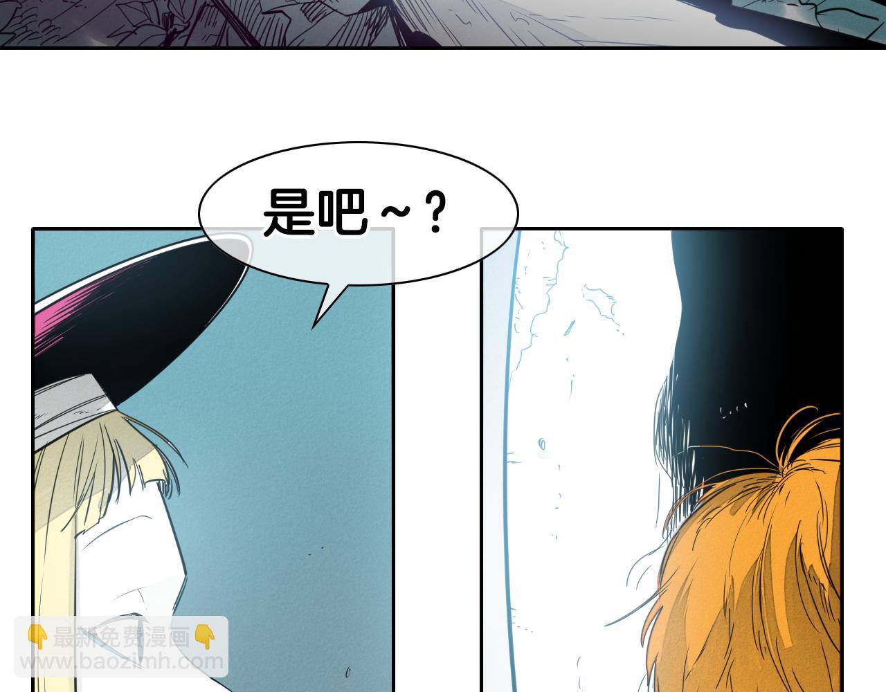 🍻泛泛之辈 第63话 不要打扰战士睡觉！ 第6页