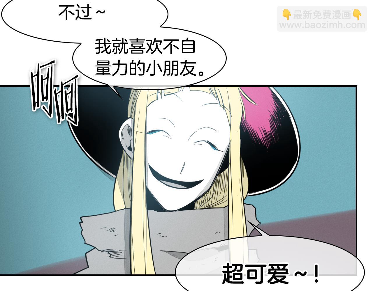 🍻泛泛之辈 第63话 不要打扰战士睡觉！ 第8页