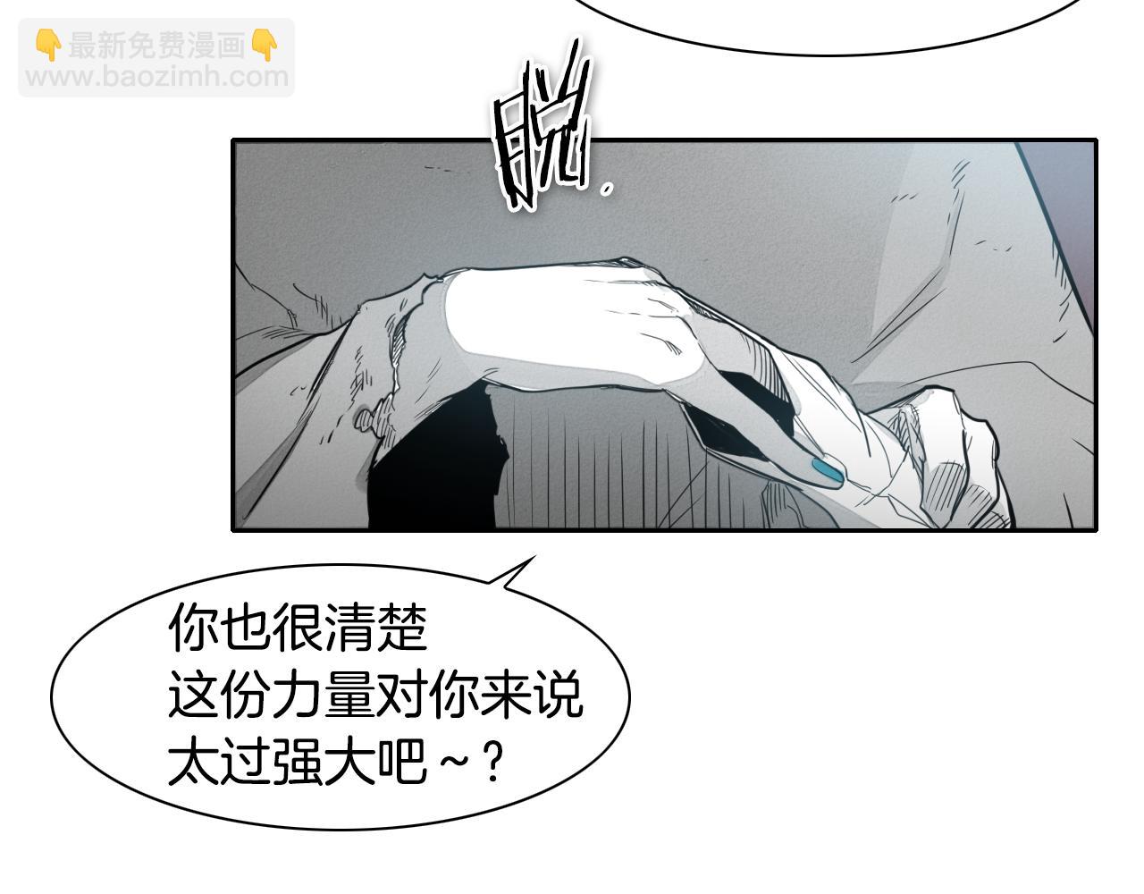 🍻泛泛之辈 第63话 不要打扰战士睡觉！ 第9页