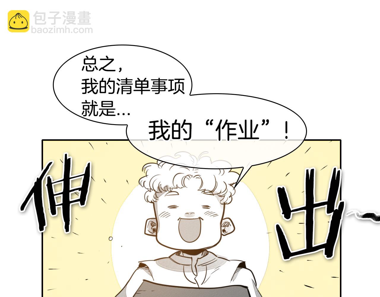 🍻泛泛之辈 第65话 我美香不会倒下！ 第10页