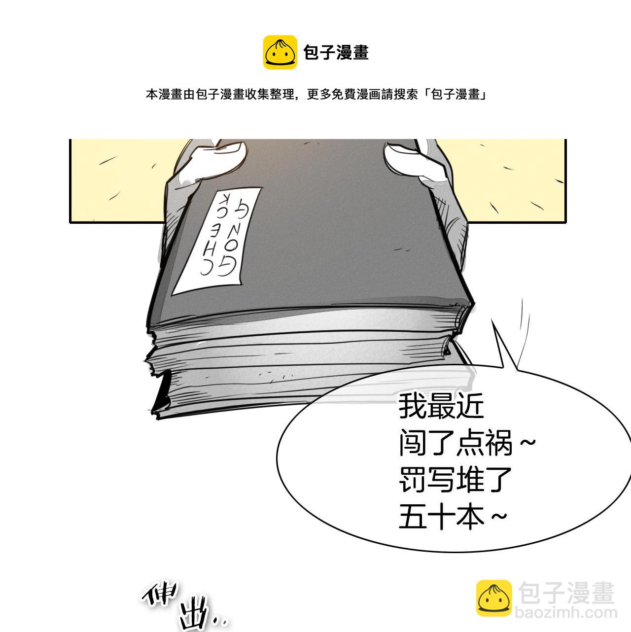 🍻泛泛之辈 第65话 我美香不会倒下！ 第11页