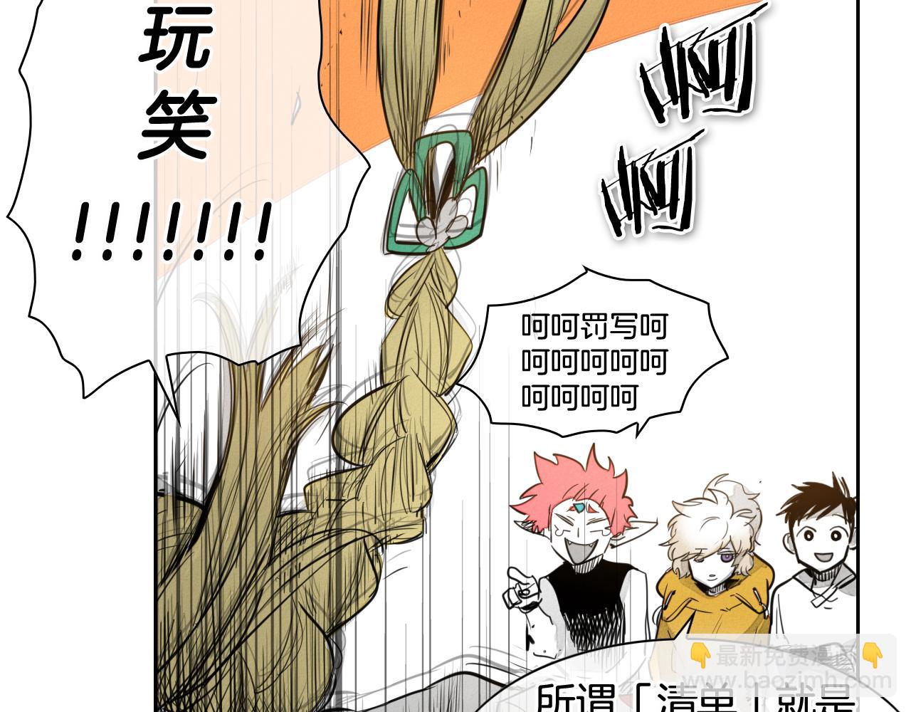 🍻泛泛之辈 第65话 我美香不会倒下！ 第17页