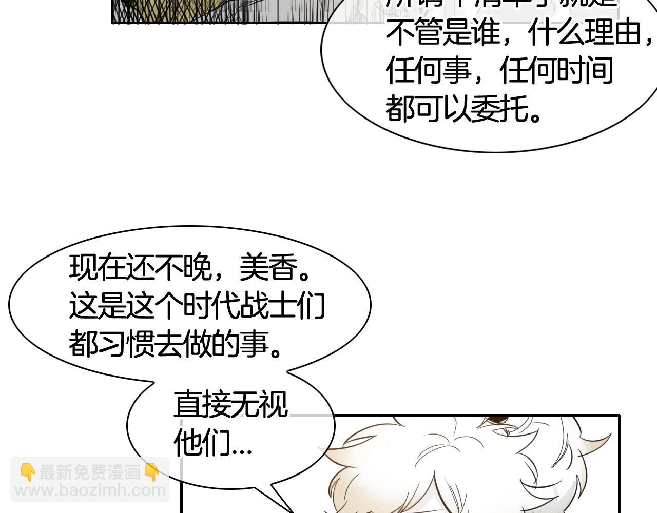 🍻泛泛之辈 第65话 我美香不会倒下！ 第18页