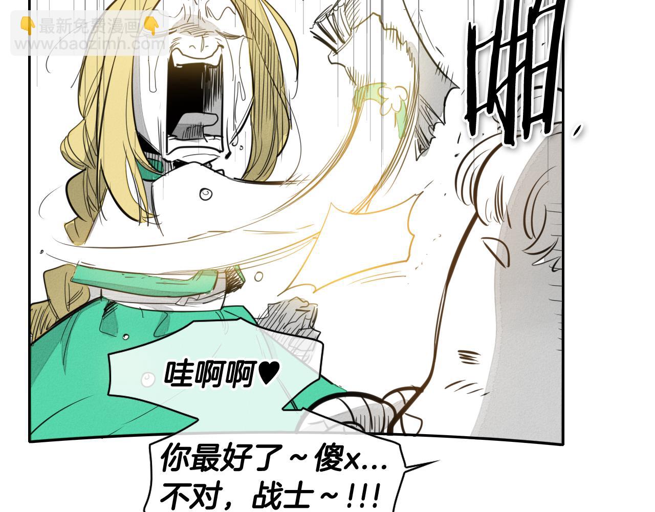 🍻泛泛之辈 第65话 我美香不会倒下！ 第20页