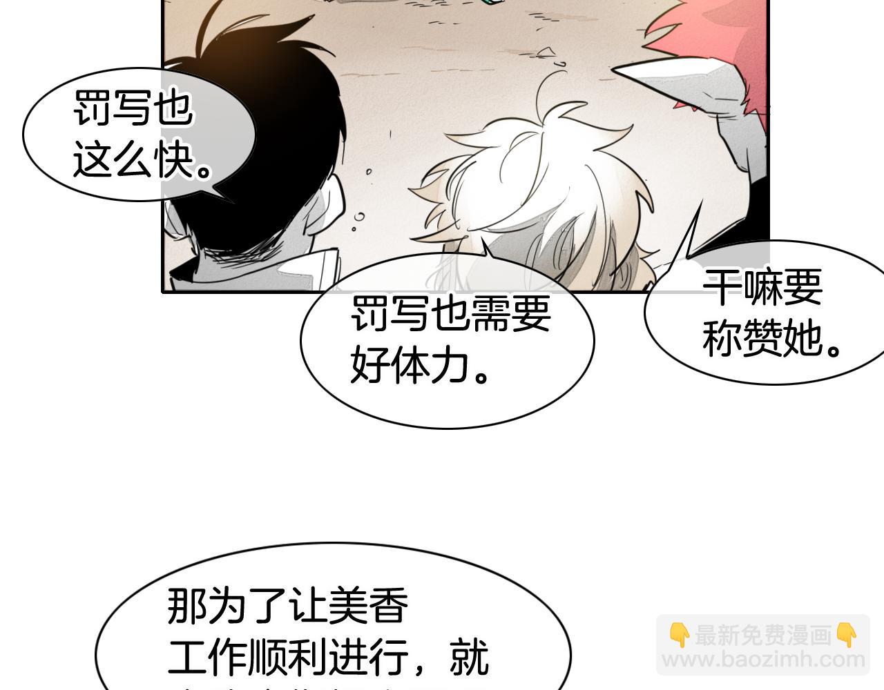 🍻泛泛之辈 第65话 我美香不会倒下！ 第22页