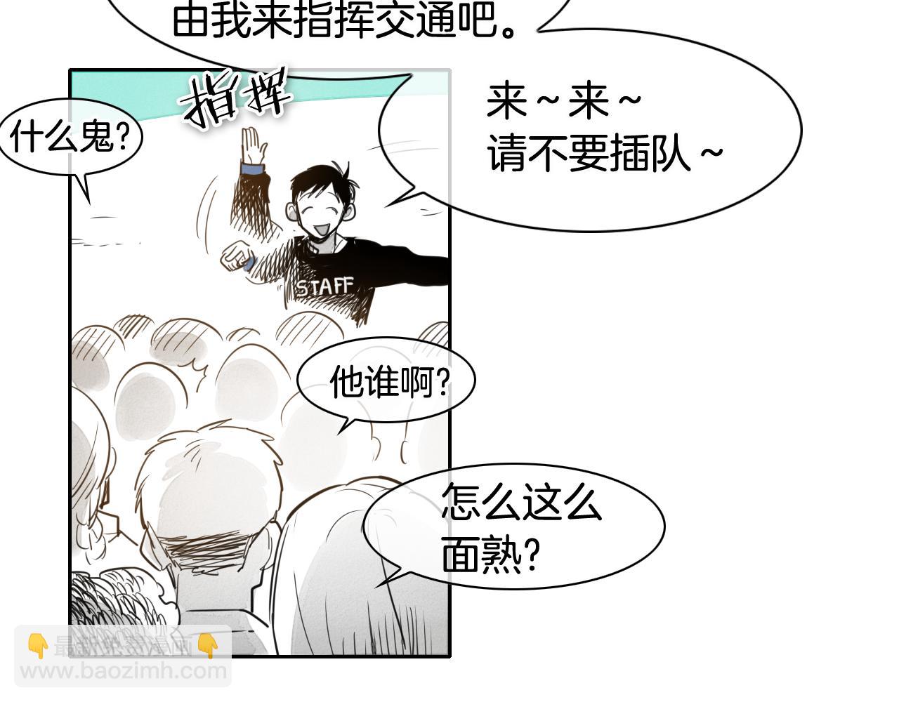 🍻泛泛之辈 第65话 我美香不会倒下！ 第23页