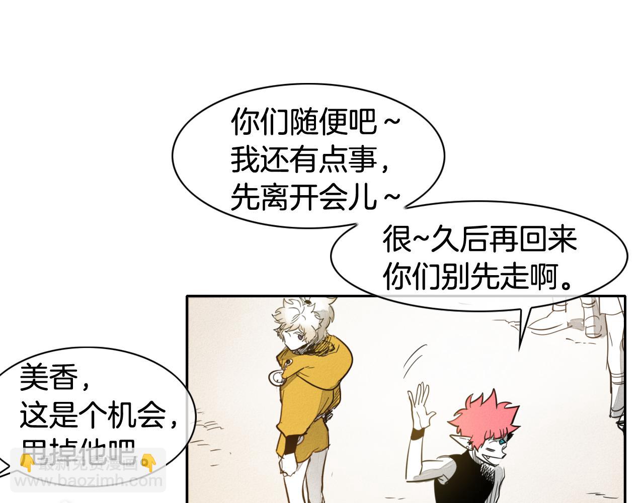 🍻泛泛之辈 第65话 我美香不会倒下！ 第24页