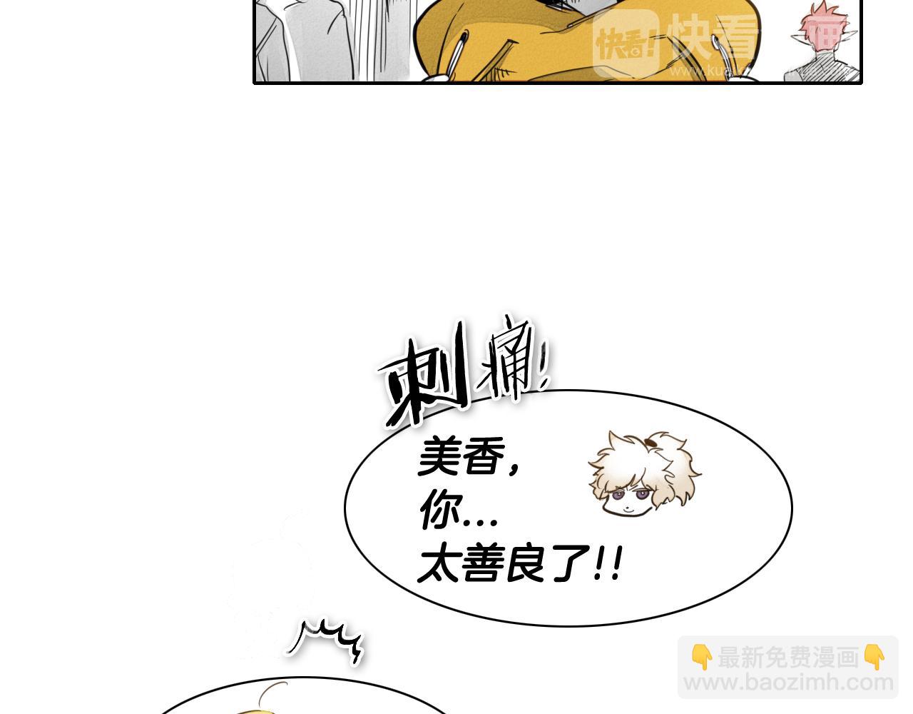 🍻泛泛之辈 第65话 我美香不会倒下！ 第27页