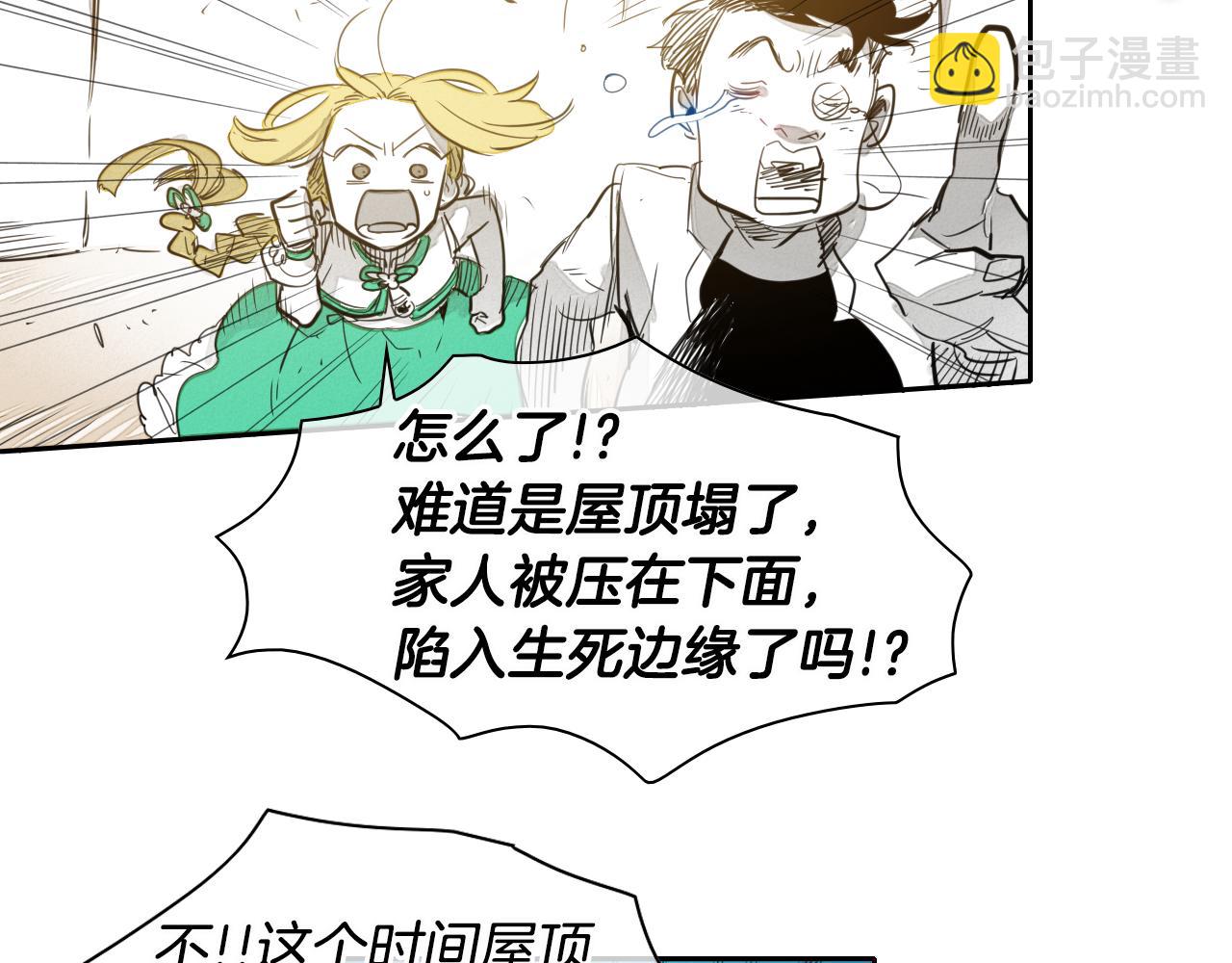 🍻泛泛之辈 第65话 我美香不会倒下！ 第30页