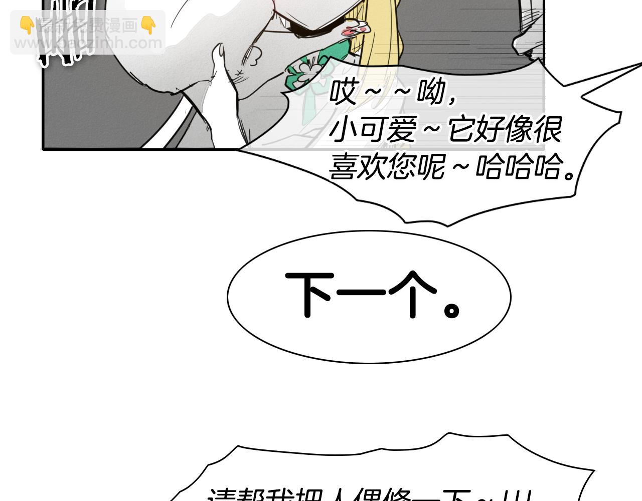 🍻泛泛之辈 第65话 我美香不会倒下！ 第33页