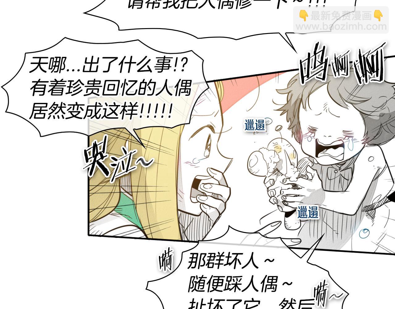 🍻泛泛之辈 第65话 我美香不会倒下！ 第34页