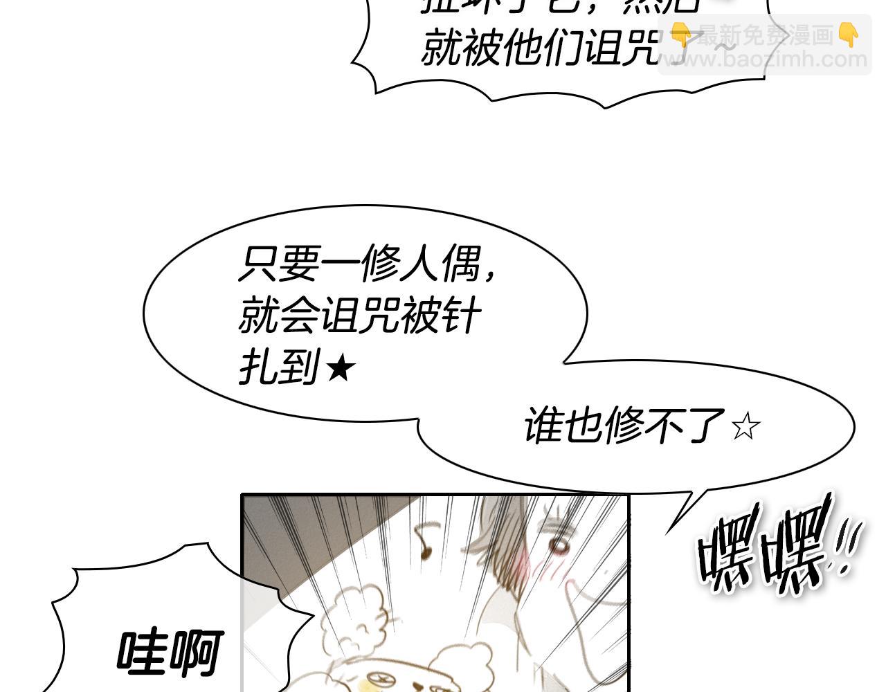 🍻泛泛之辈 第65话 我美香不会倒下！ 第35页
