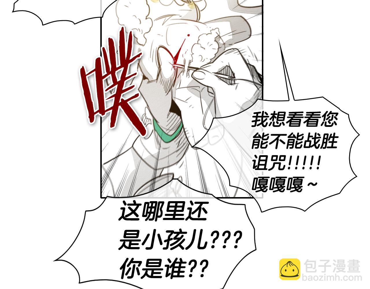 🍻泛泛之辈 第65话 我美香不会倒下！ 第36页