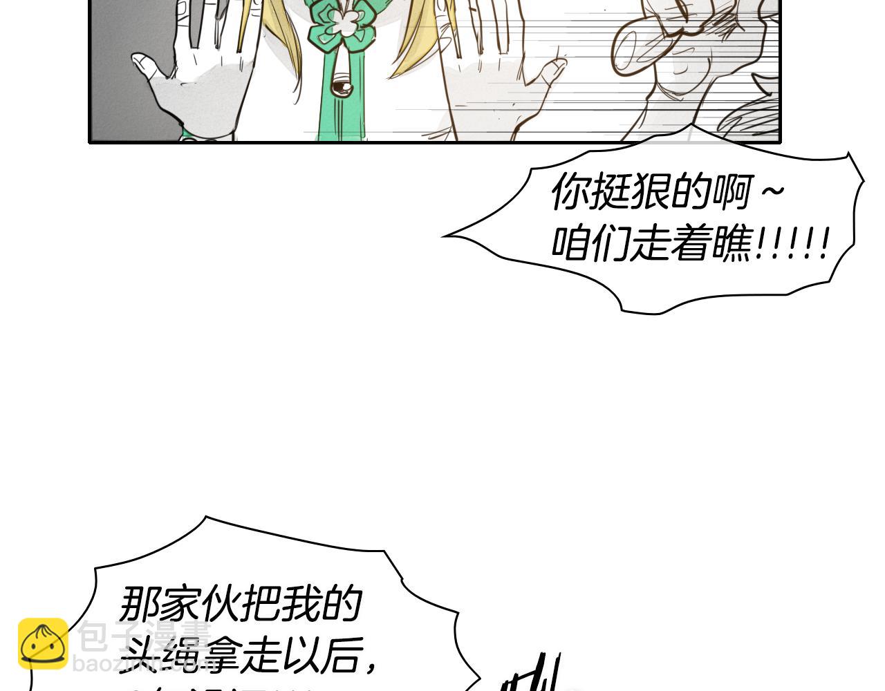 🍻泛泛之辈 第65话 我美香不会倒下！ 第39页