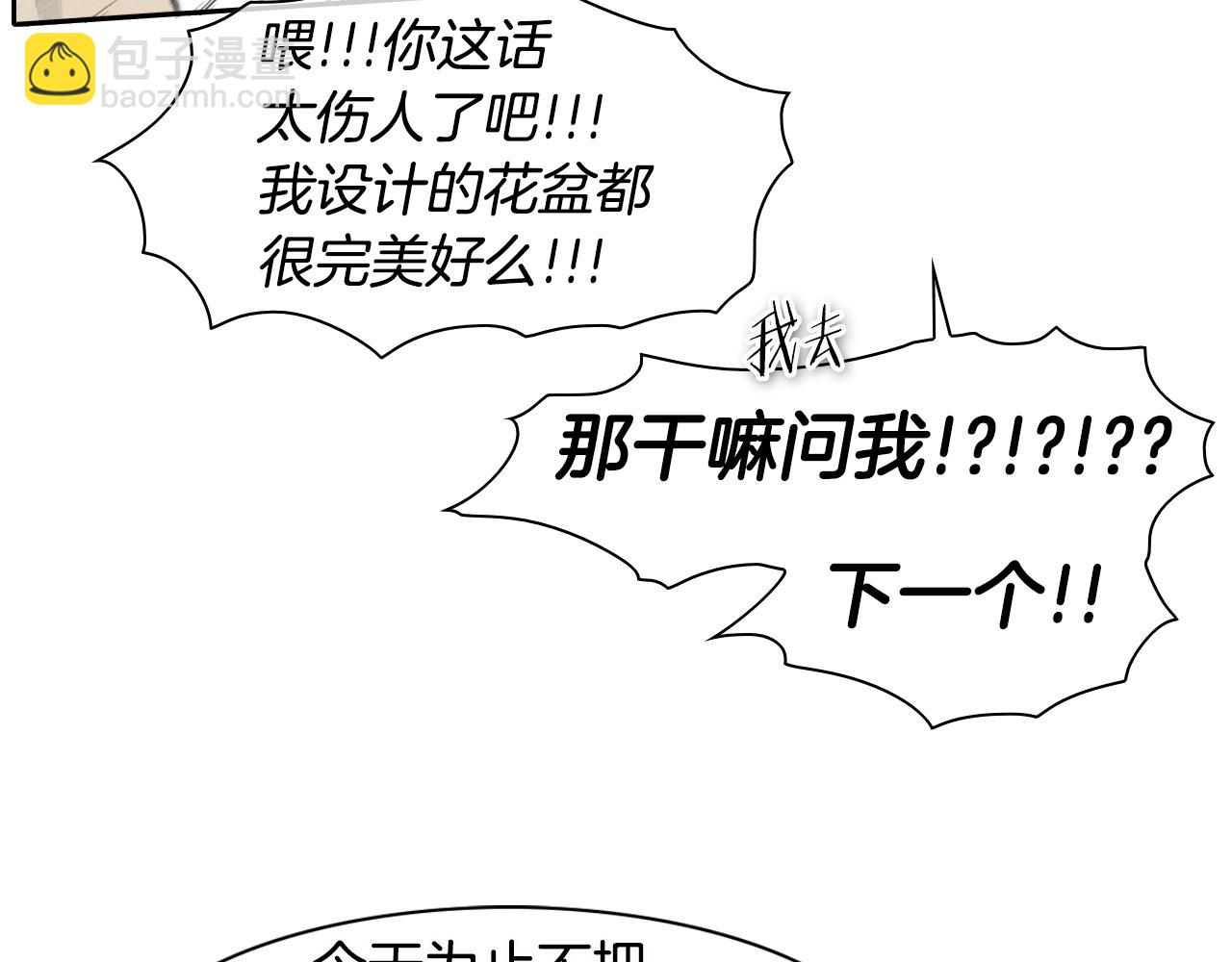 🍻泛泛之辈 第65话 我美香不会倒下！ 第43页