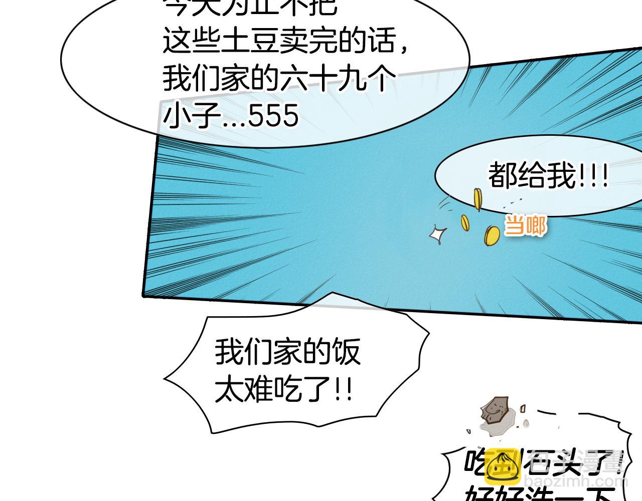 🍻泛泛之辈 第65话 我美香不会倒下！ 第44页