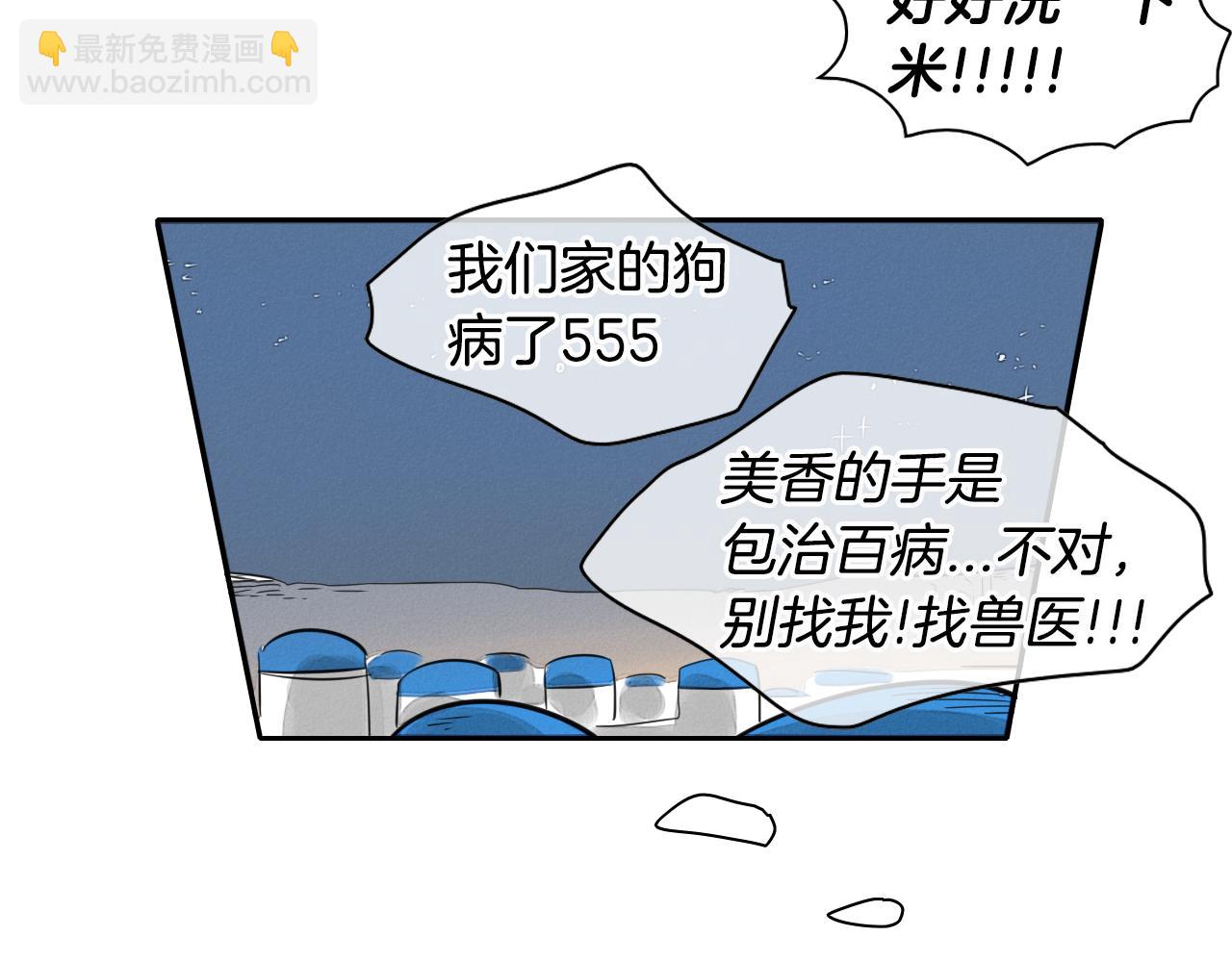 🍻泛泛之辈 第65话 我美香不会倒下！ 第45页