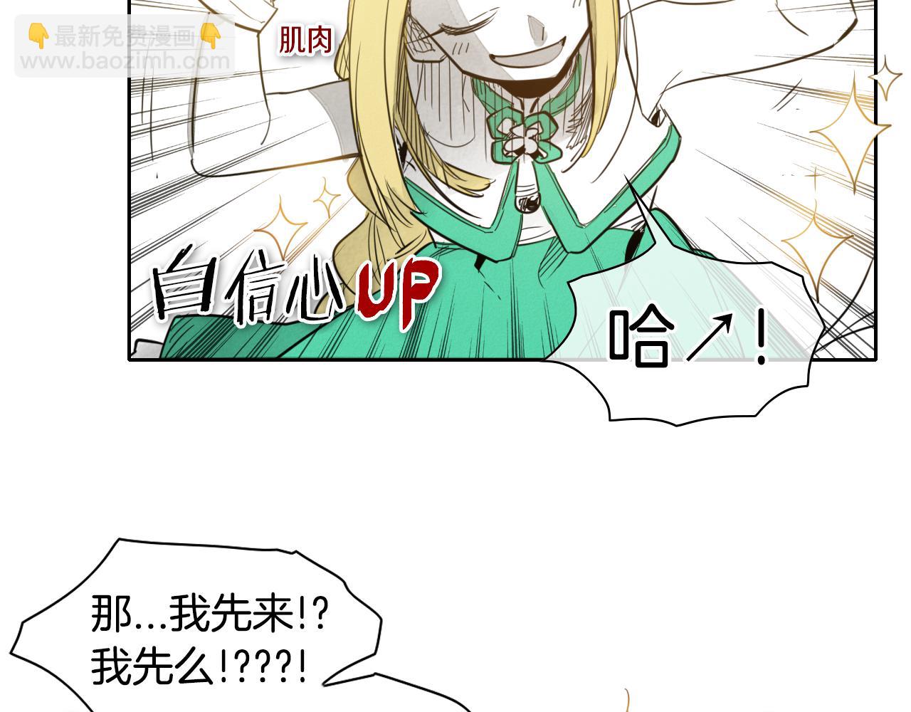 🍻泛泛之辈 第65话 我美香不会倒下！ 第7页