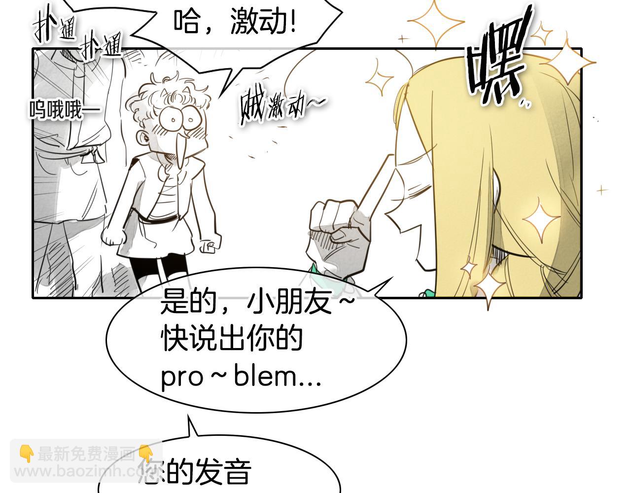 🍻泛泛之辈 第65话 我美香不会倒下！ 第8页