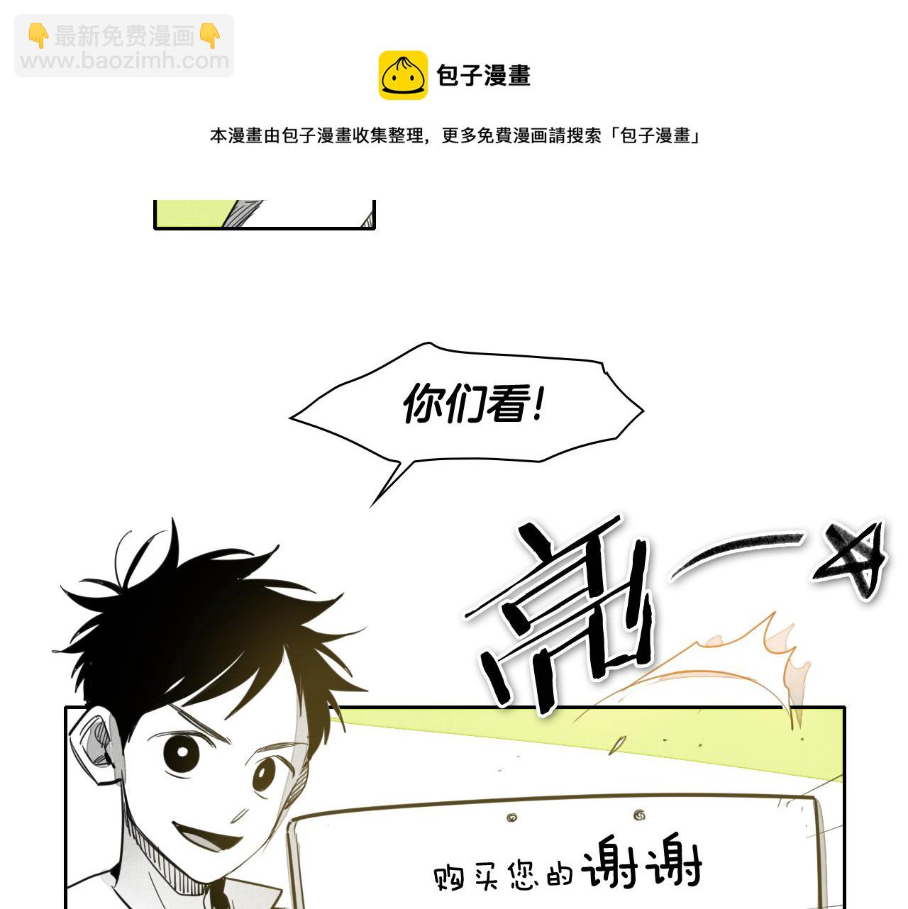 🍻泛泛之辈 第67话 战士的爱与正义！ 第11页