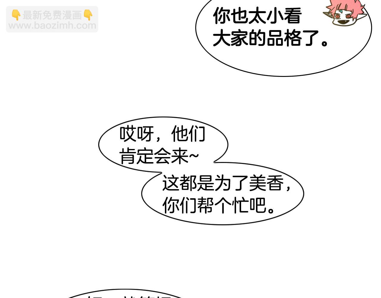 🍻泛泛之辈 第67话 战士的爱与正义！ 第13页