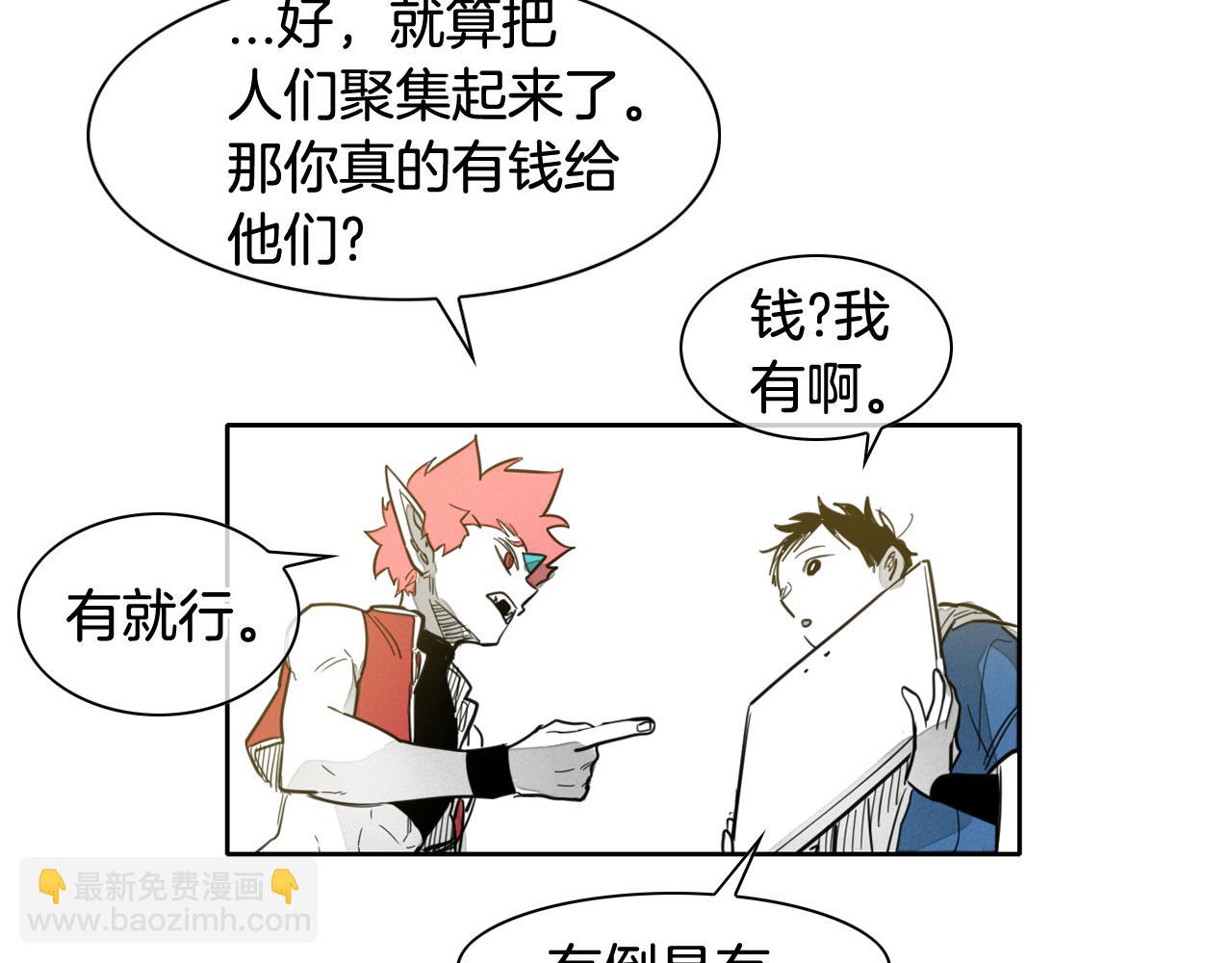 🍻泛泛之辈 第67话 战士的爱与正义！ 第14页