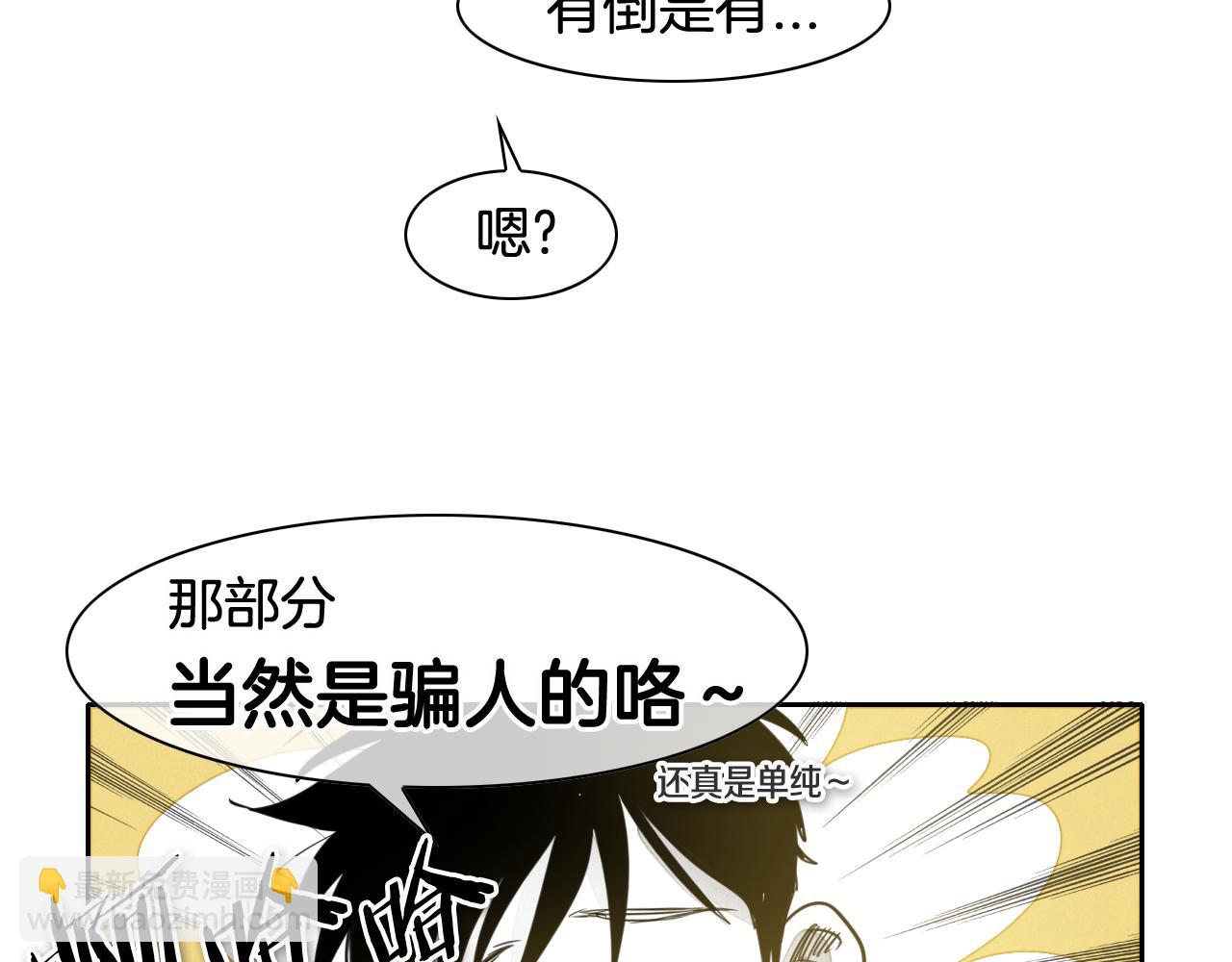 🍻泛泛之辈 第67话 战士的爱与正义！ 第15页