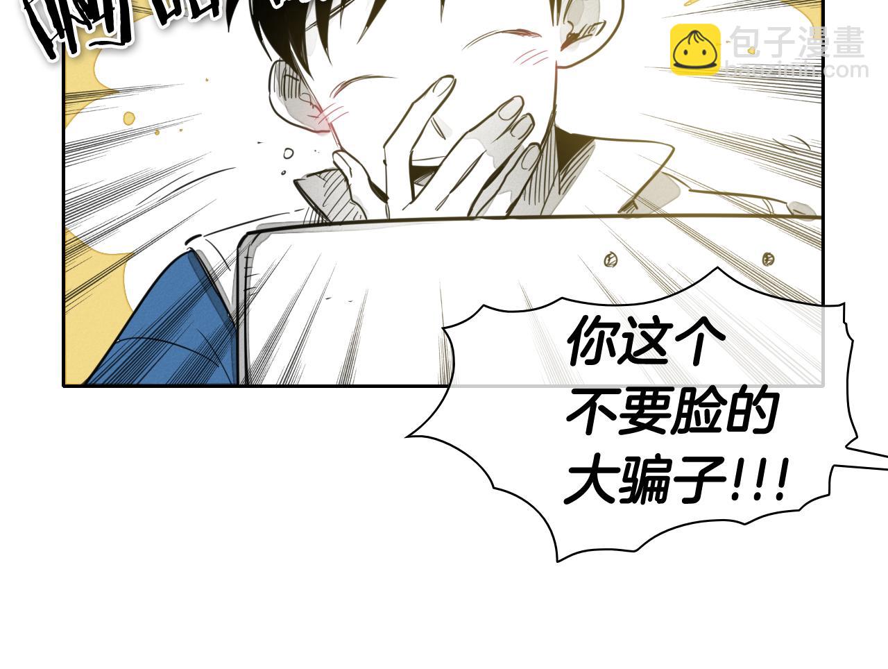 🍻泛泛之辈 第67话 战士的爱与正义！ 第16页