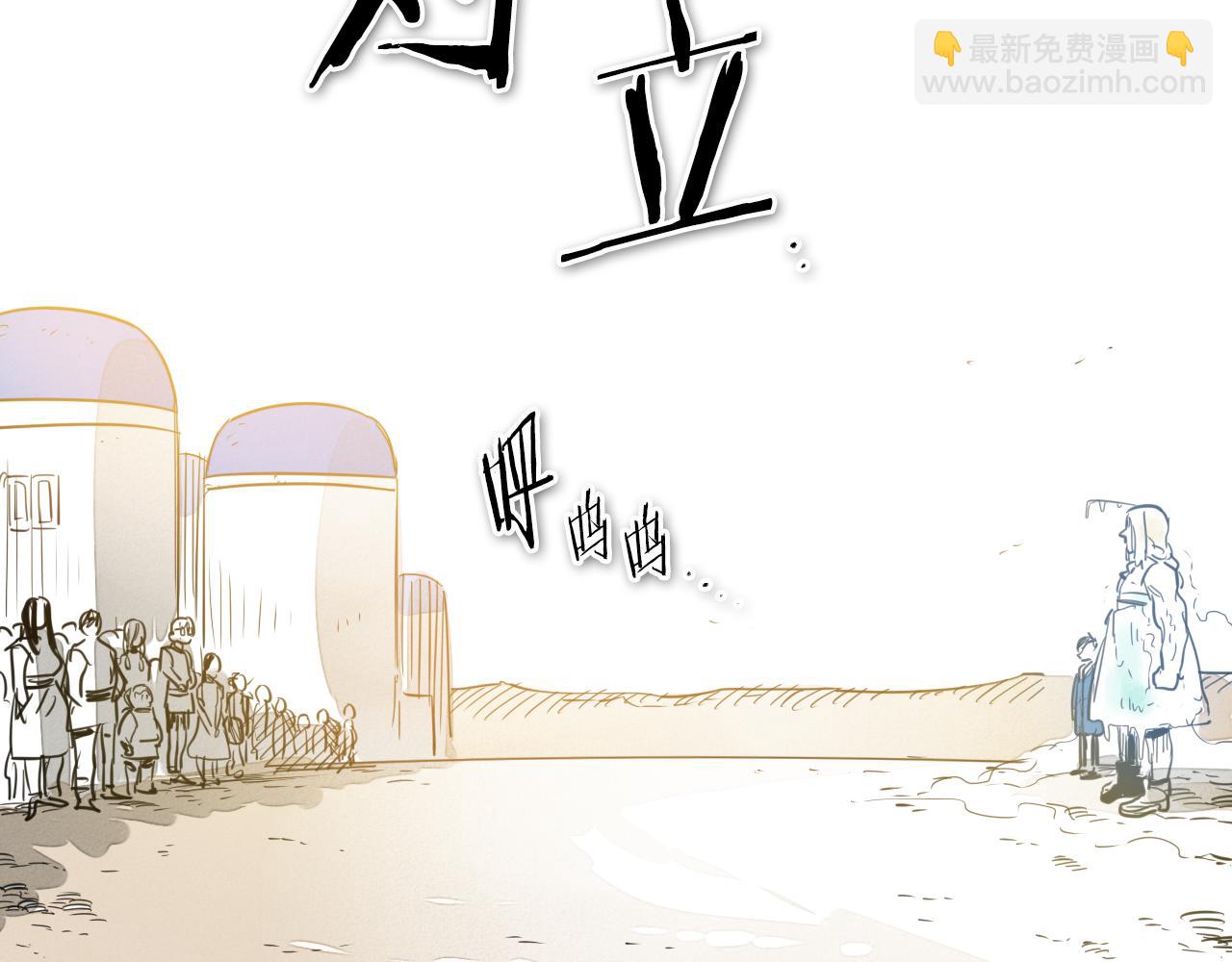 🍻泛泛之辈 第67话 战士的爱与正义！ 第20页