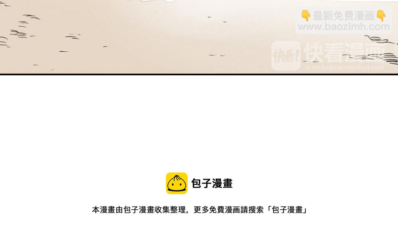🍻泛泛之辈 第67话 战士的爱与正义！ 第21页