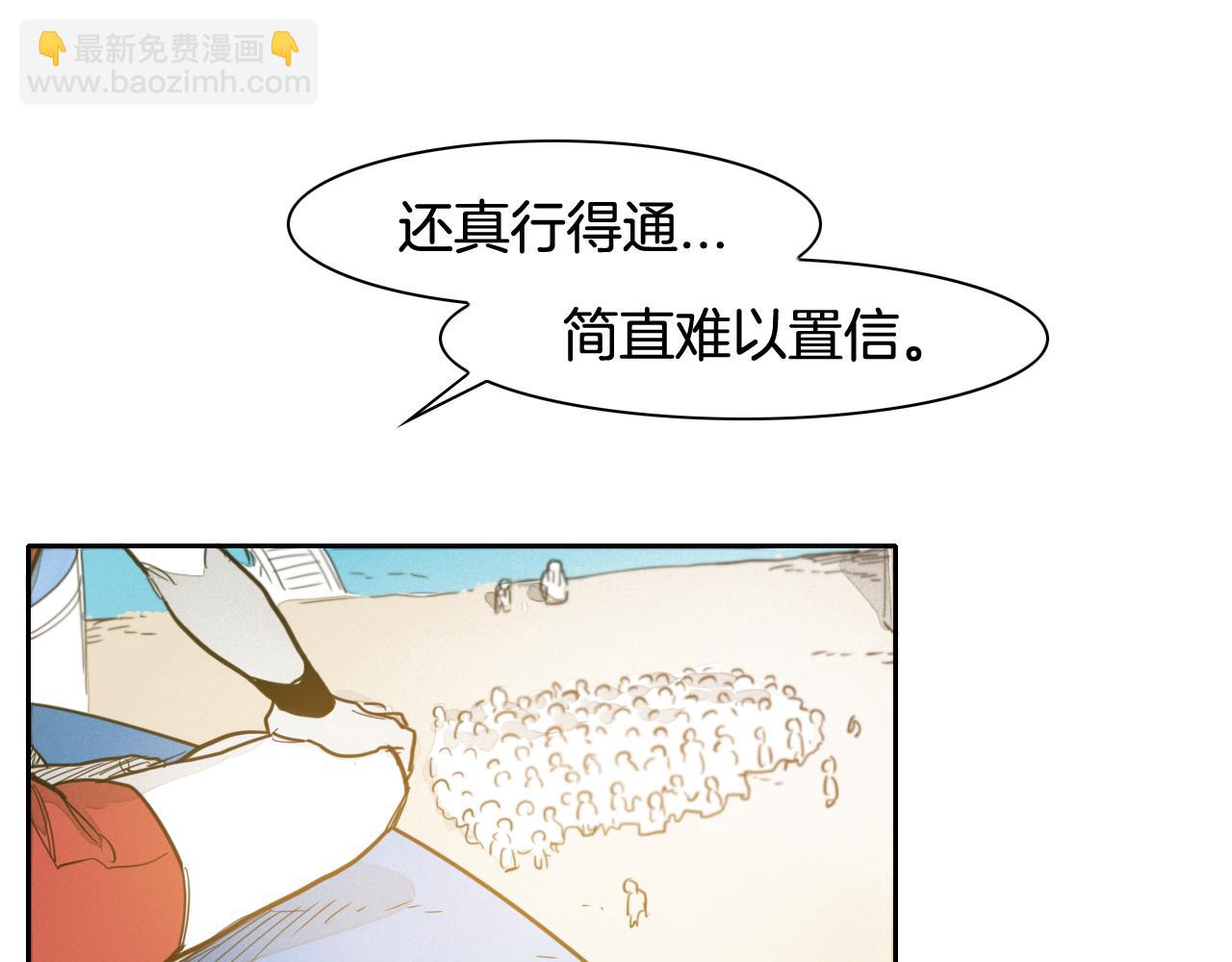 🍻泛泛之辈 第67话 战士的爱与正义！ 第22页
