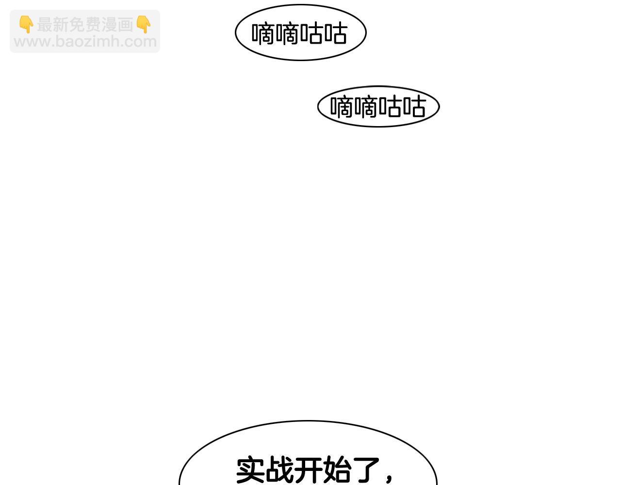 🍻泛泛之辈 第67话 战士的爱与正义！ 第27页