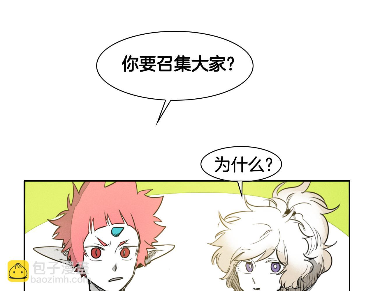 🍻泛泛之辈 第67话 战士的爱与正义！ 第3页
