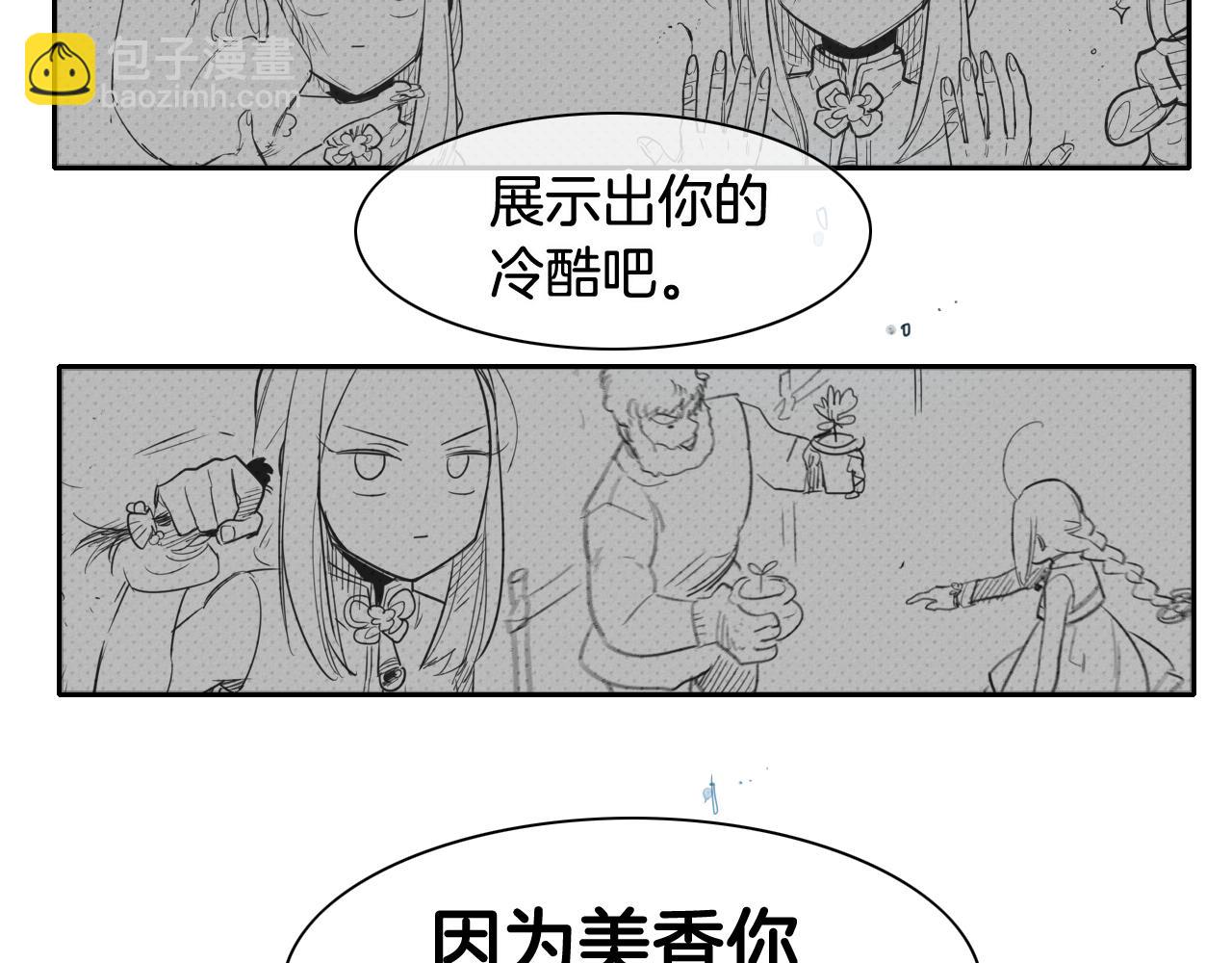🍻泛泛之辈 第67话 战士的爱与正义！ 第30页