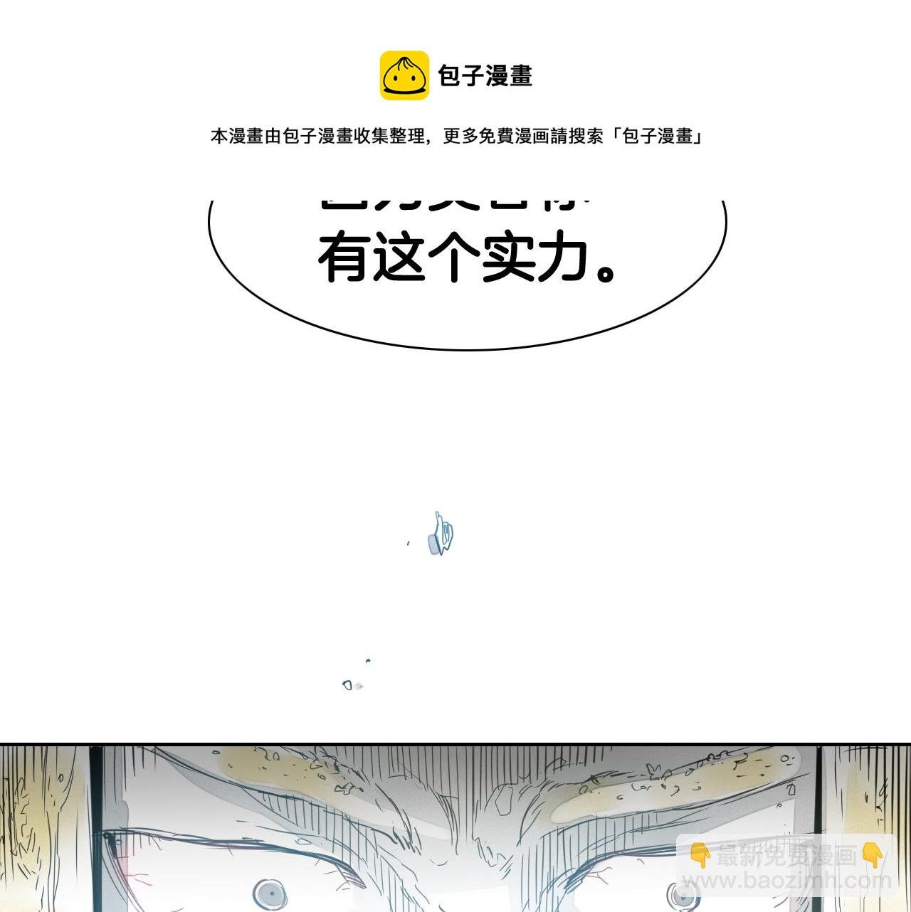 🍻泛泛之辈 第67话 战士的爱与正义！ 第31页