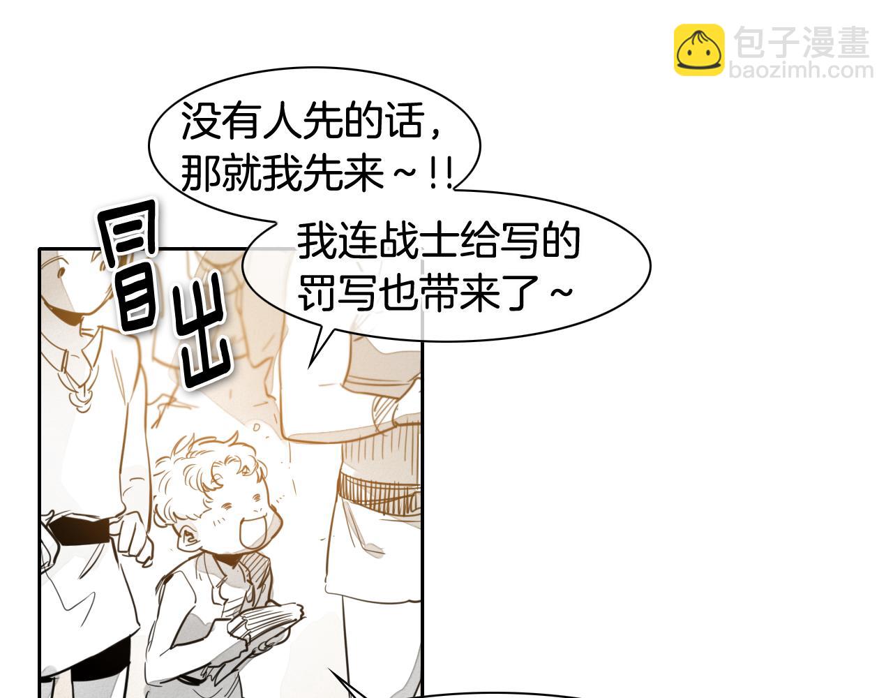 🍻泛泛之辈 第67话 战士的爱与正义！ 第33页